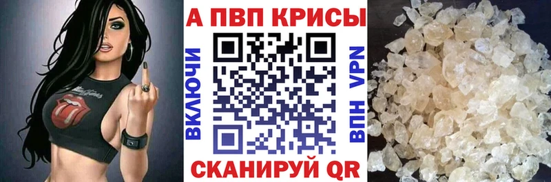 Alfa_PVP Crystall  цены   Рассказово 