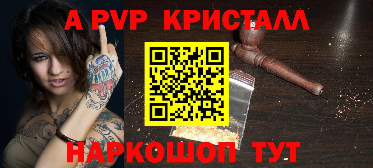 A-PVP СК КРИС  Альфа ПВП СК КРИС  Вход с VPN  магазин  наркотиков  Alfa_PVP VHQ  Рассказово  APVP 