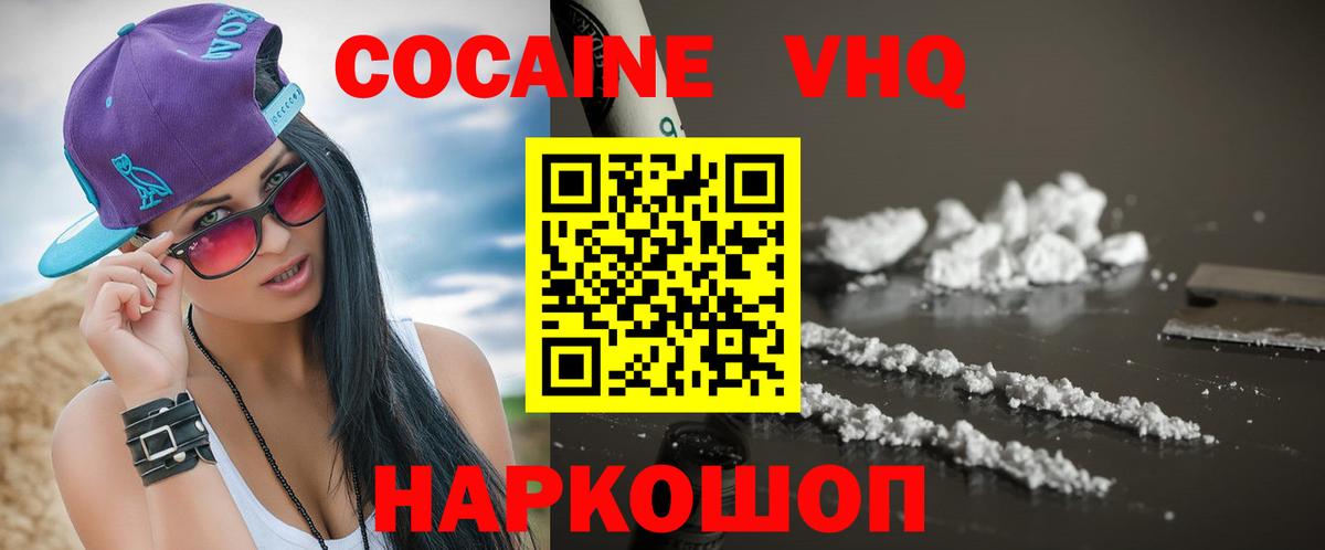Кокаин  КОКАИН Колумбийский  Рассказово  Вход с VPN  КОКАИН 97% 