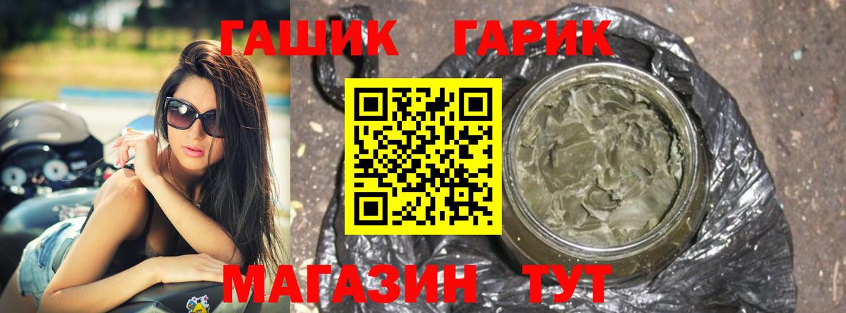 ГАШИШ  ГАШ гашик  Рассказово  Вход с VPN  Гашиш хэш 