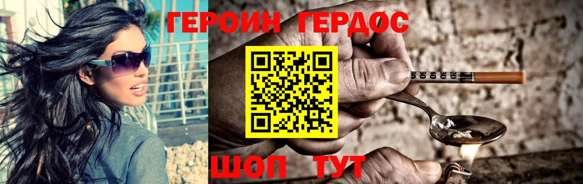 ГЕРОИН гречка  Вход с VPN  ГЕРОИН  Рассказово 