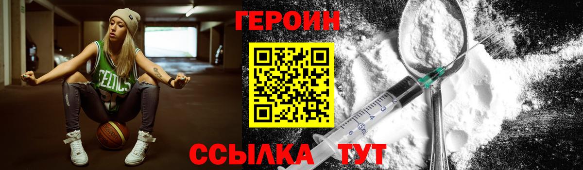 Героин афганец Рассказово