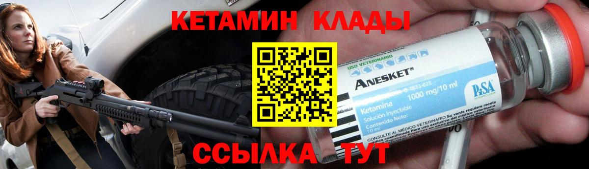 Кетамин VHQ Рассказово