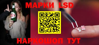 марки lsd Рязань