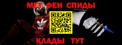 метамфетамин Пушкино