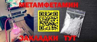 метамфетамин Пушкино