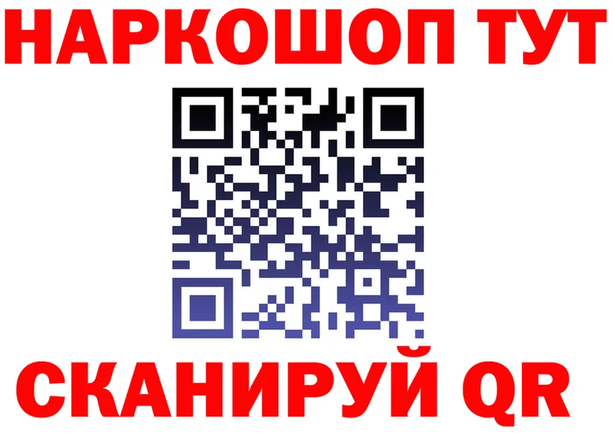 Где продают наркотики? площадка состав Рассказово