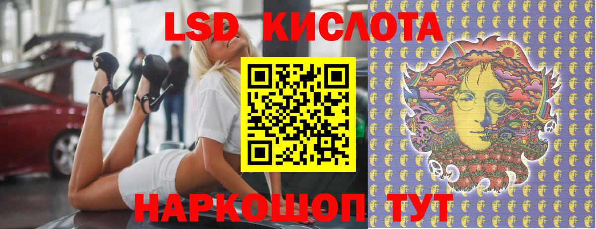 Лсд 25 экстази кислота  Вход с VPN  Рассказово  ЛСД экстази кислота 