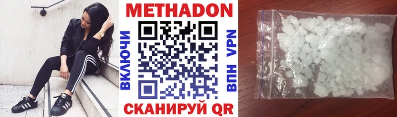 МЕТАДОН мёд  Рассказово 