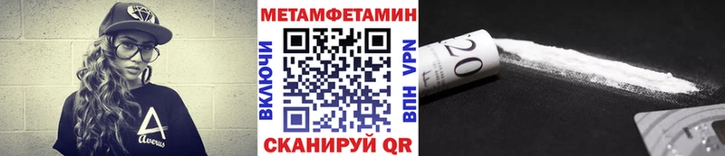 Метамфетамин Methamphetamine  купить закладку  Рассказово 