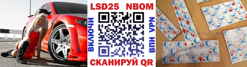 Марки NBOMe 1500мкг  Рассказово 