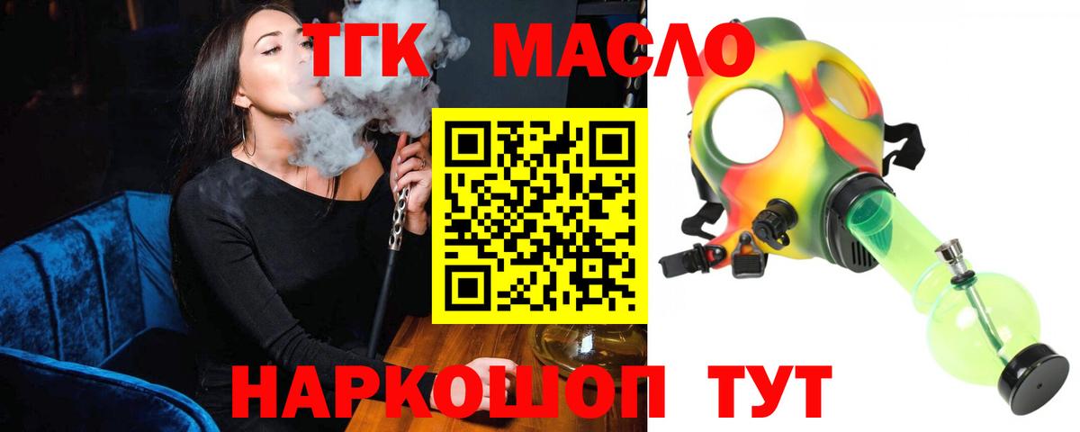 Дистиллят ТГК вейп с тгк  ТГК жижа  Вход с VPN  Рассказово 